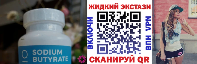 shop состав Яблоновский БУТИРАТ Butirat даркнет сайт
