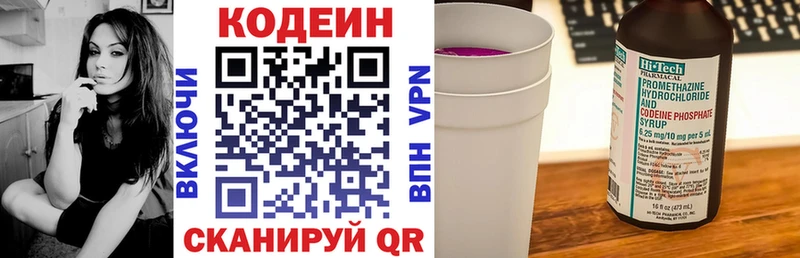 что такое наркотик  Яблоновский  Кодеин Purple Drank 
