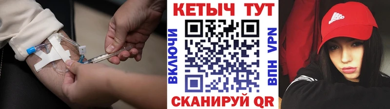 Кетамин VHQ где купить Яблоновский